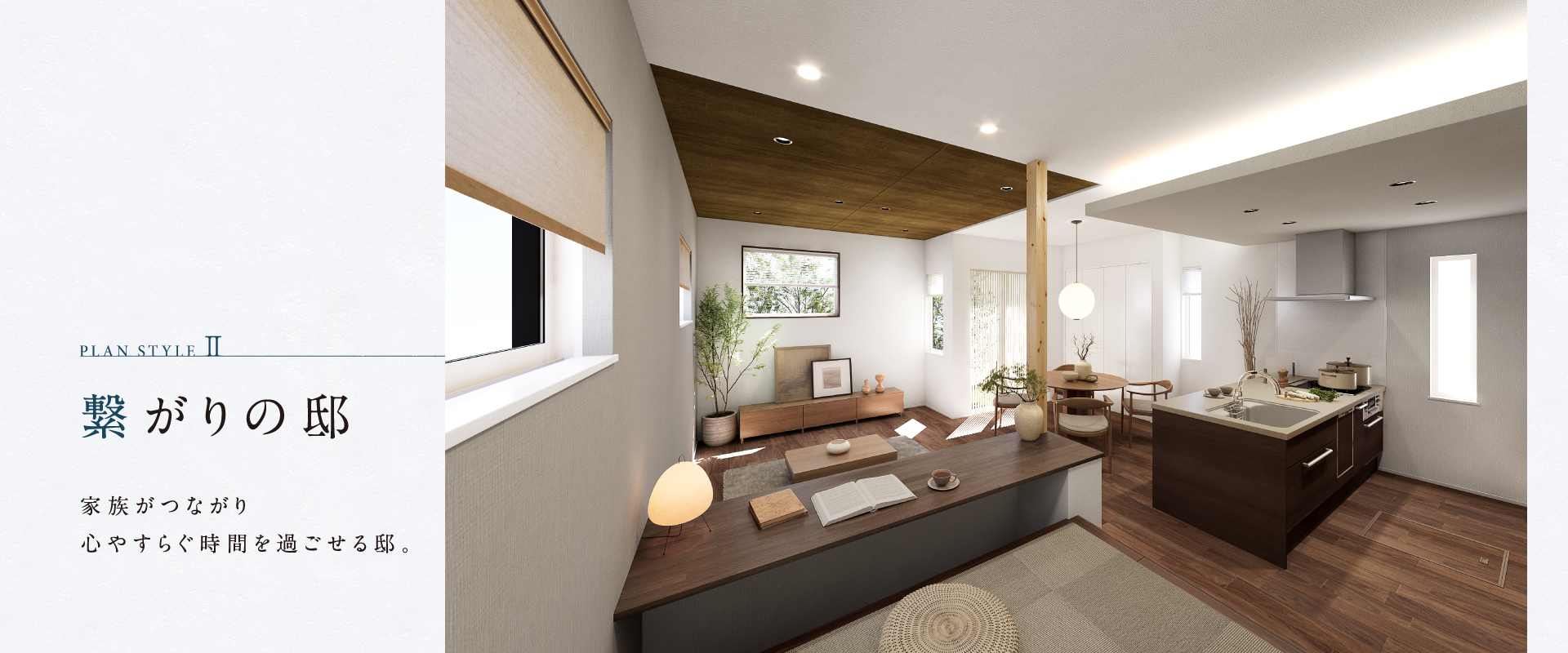 ※掲載のパースは図面を基に描き起こしたもので実際とは多少異なります。