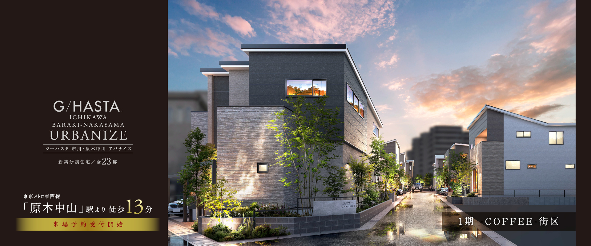 ※掲載のパースは図面を基に描き起こしたもので実際とは多少異なります。