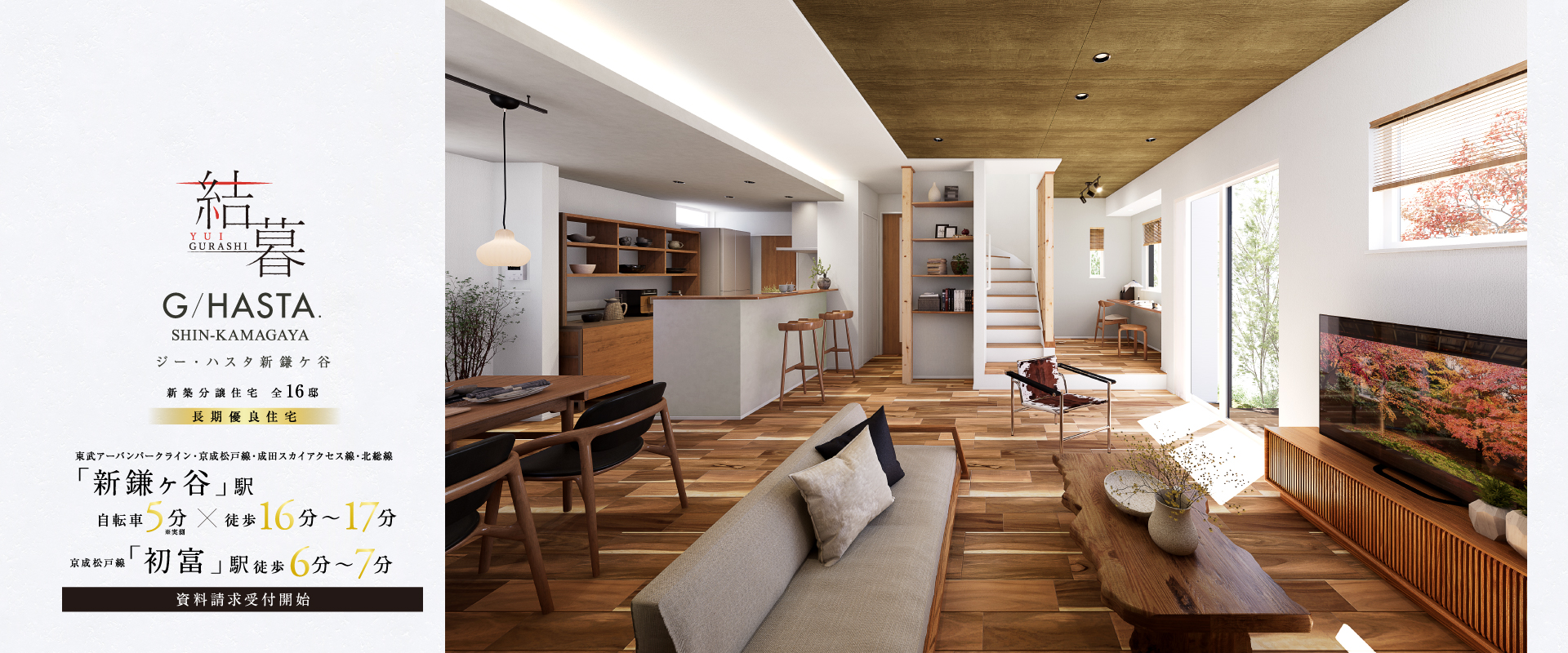 ※掲載のパースは図面を基に描き起こしたもので実際とは多少異なります。