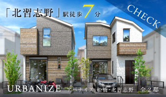 <center>アバナイズ船橋・北習志野【全2邸】<center>