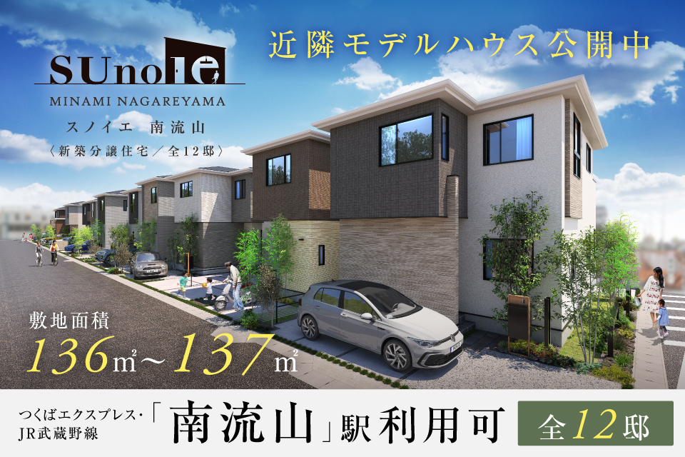 近隣物件のご案内