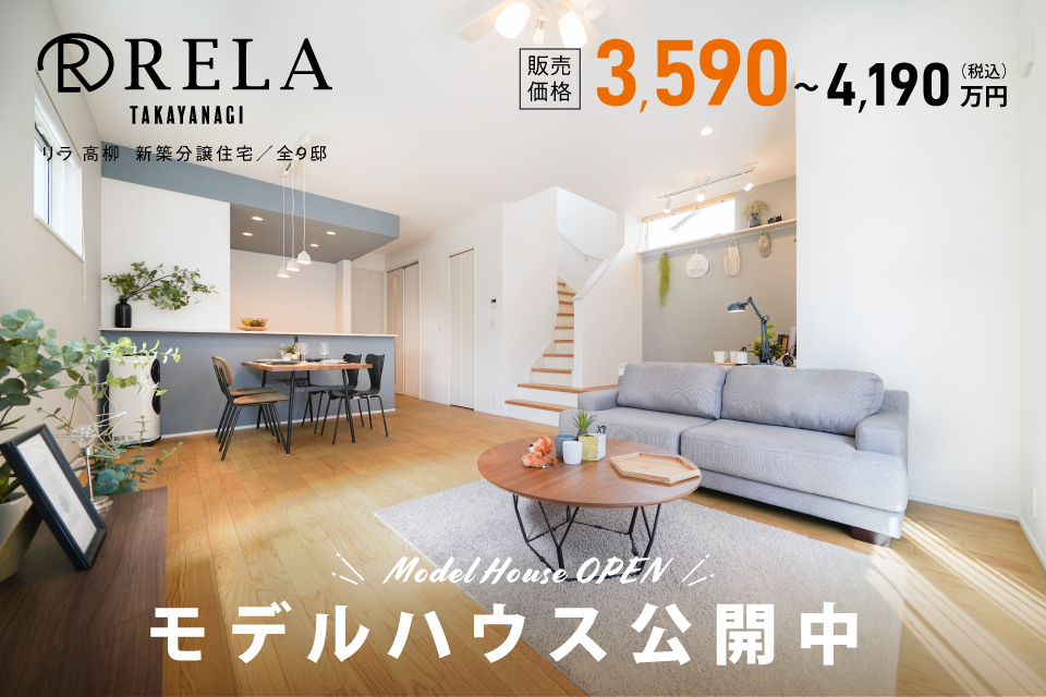 ★近隣物件のご紹介★<br>リラ高柳<br><br>お問い合わせお待ちしております。