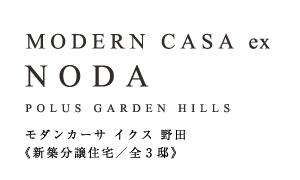 モダンカーサイクス野田