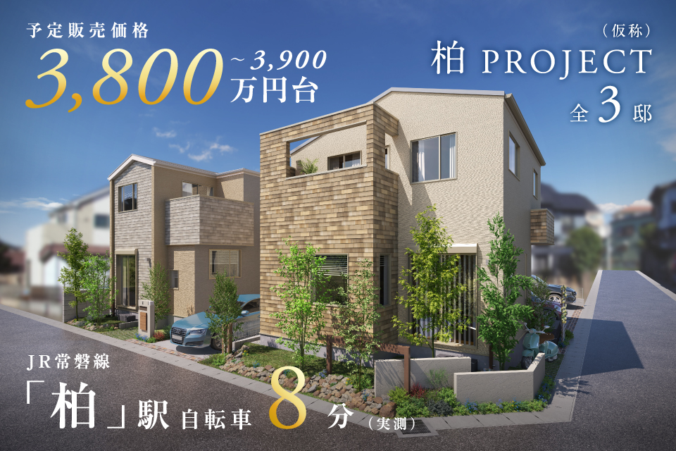 近隣物件のご案内