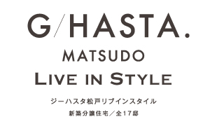 ジーハスタ松戸リブインスタイル