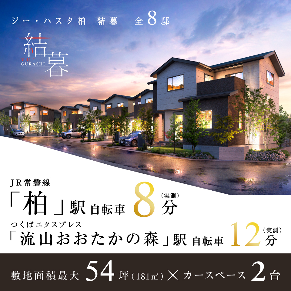 近隣物件のご案内