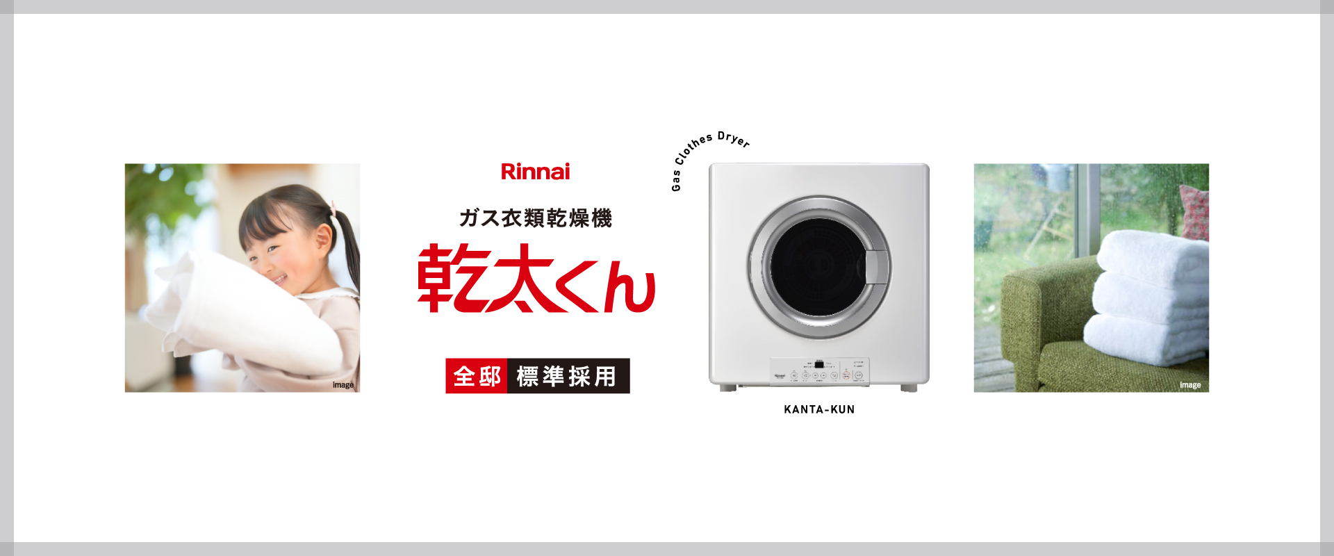 ※画像はimageです。