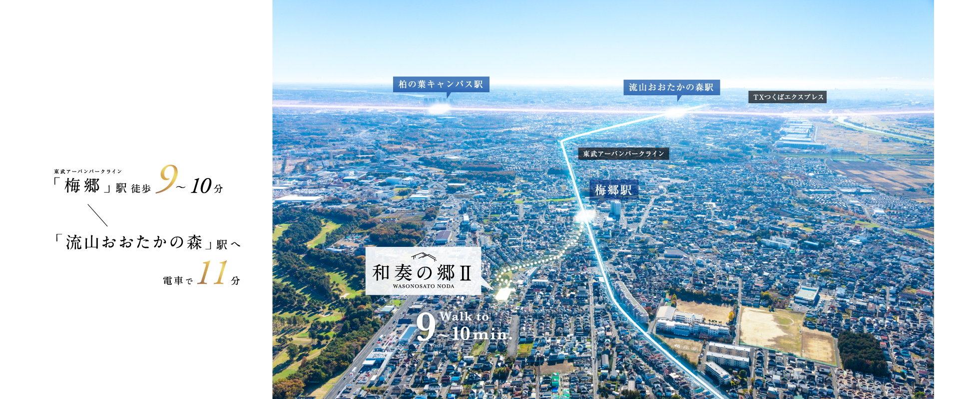 ※航空写真は現地周辺を撮影した画像(2024年12月)にCG加工を施したものです。