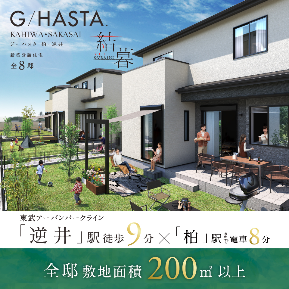 近隣物件のご案内