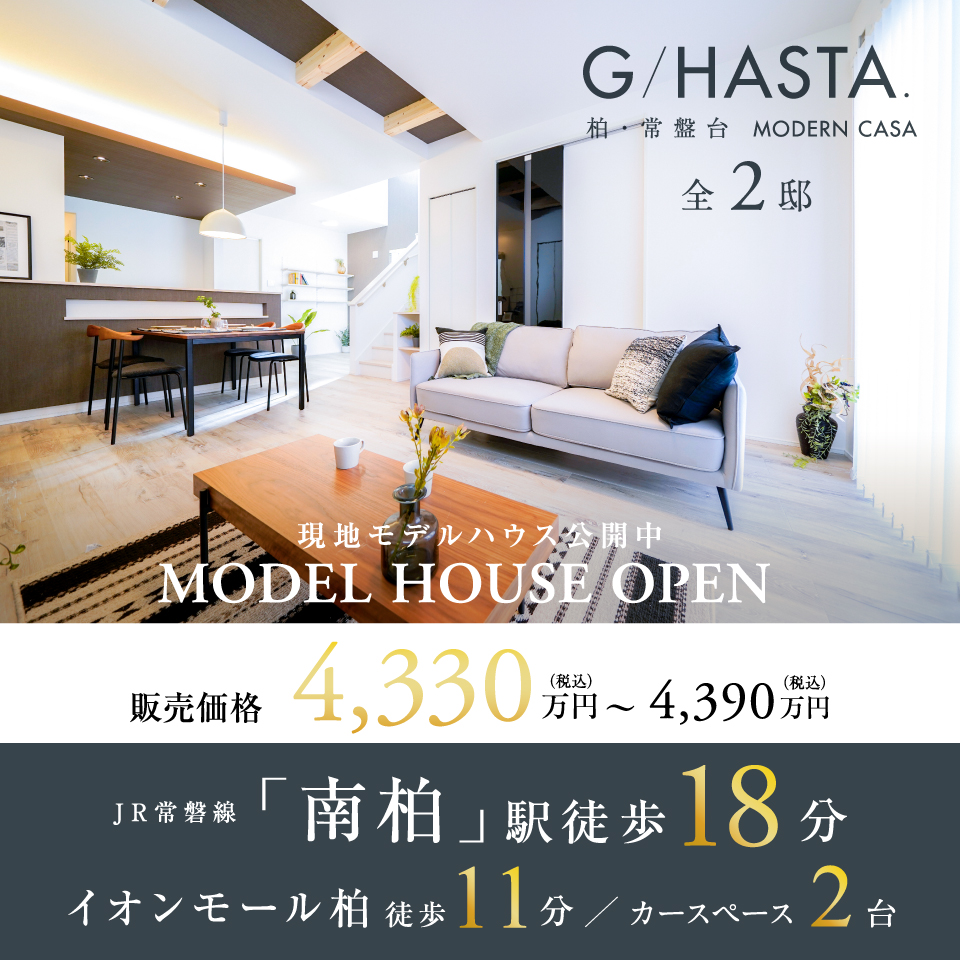 近隣物件のご案内