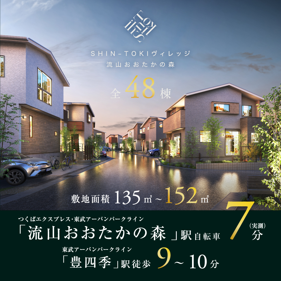 近隣物件のご案内