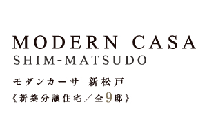 【予告広告】モダンカーサ新松戸
