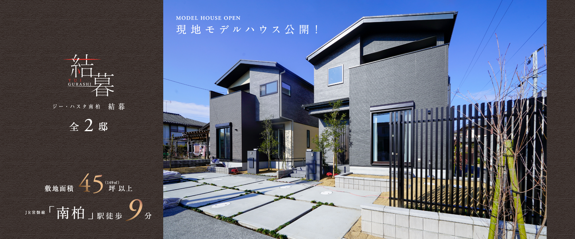 ※2025年1月撮影