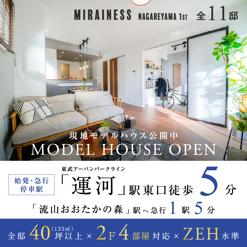 近隣物件のご案内