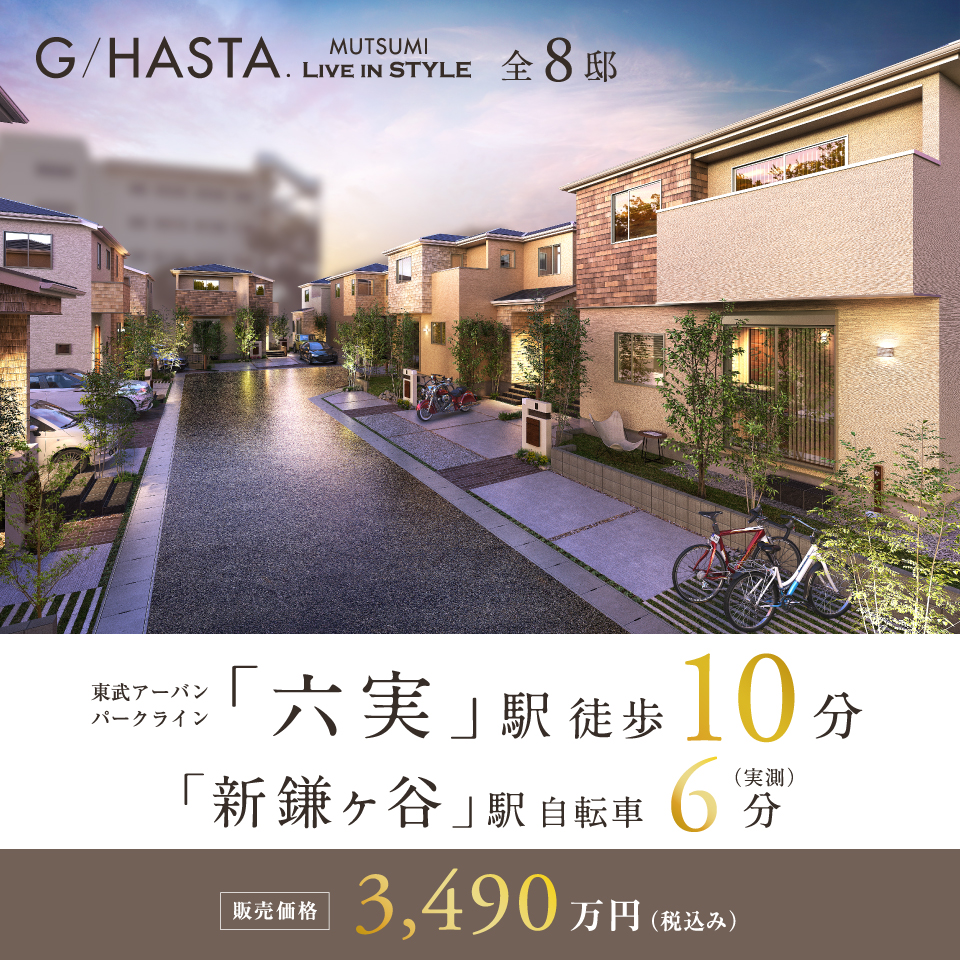 近隣物件のご案内