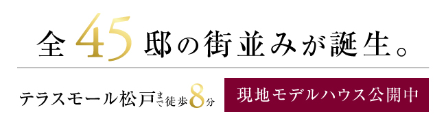 森空の舞台-松戸-【モリソラのステージ】