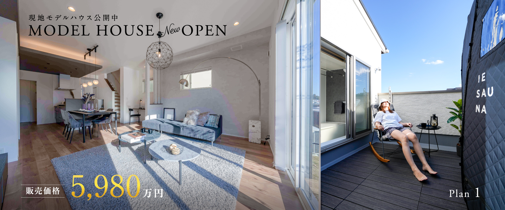 現地MODEL HOUSE 01※2024年11月撮影