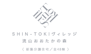 SHIN TOKI ヴィレッジ 流山おおたかの森