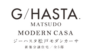 ジーハスタ松戸モダンカーサ