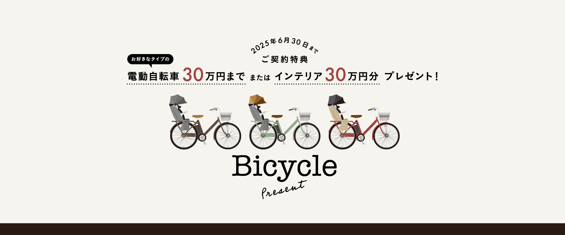 ※詳細は担当営業へご確認ください。