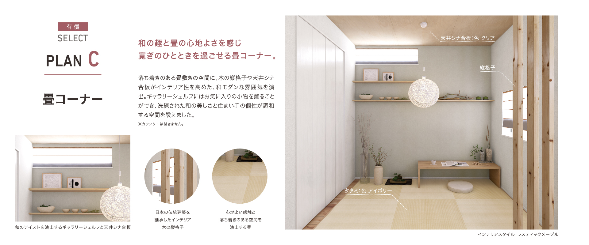 ※掲載のパースは図面を基に描き起こしたもので実際とは多少異なります。<br>
