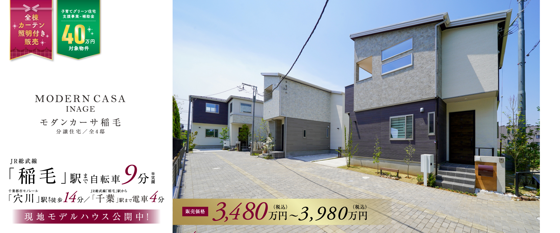 街並み完成!!<br>※2025年5月撮影。