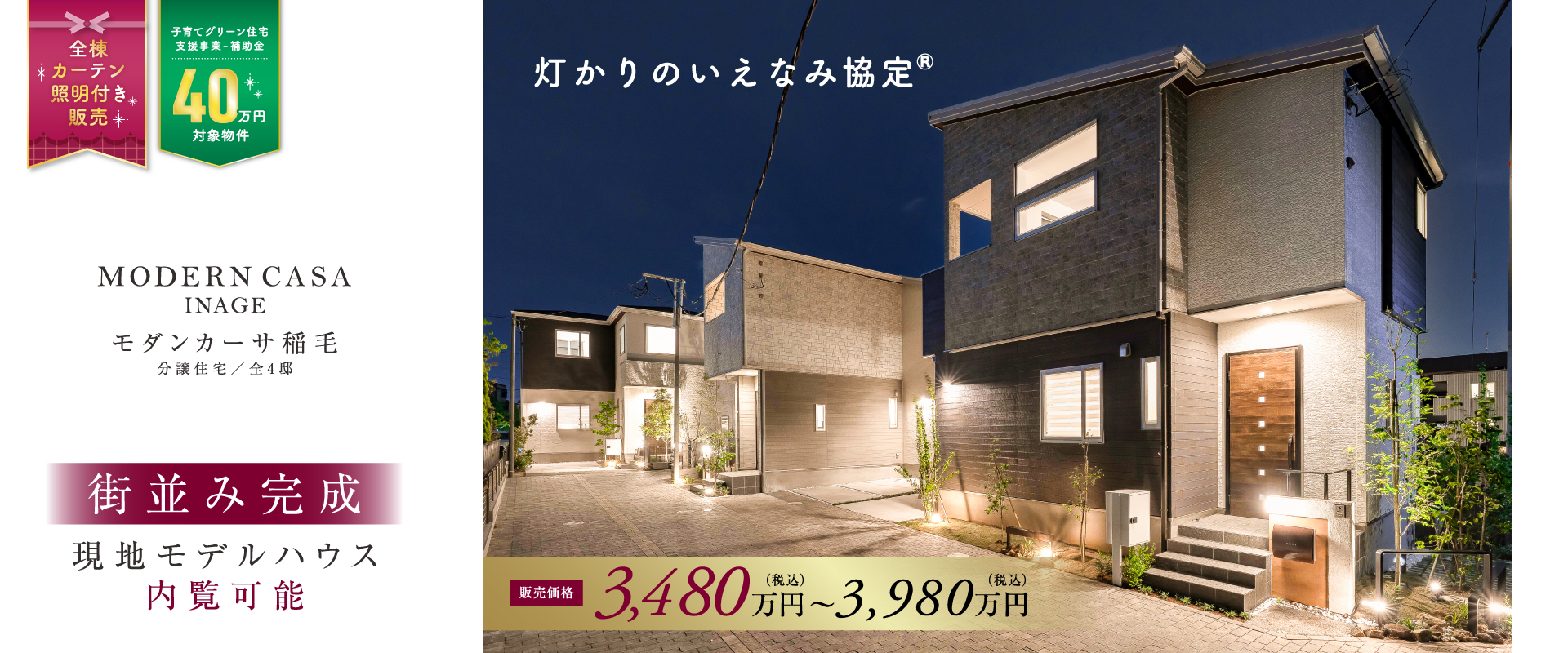 ※2025年5月撮影