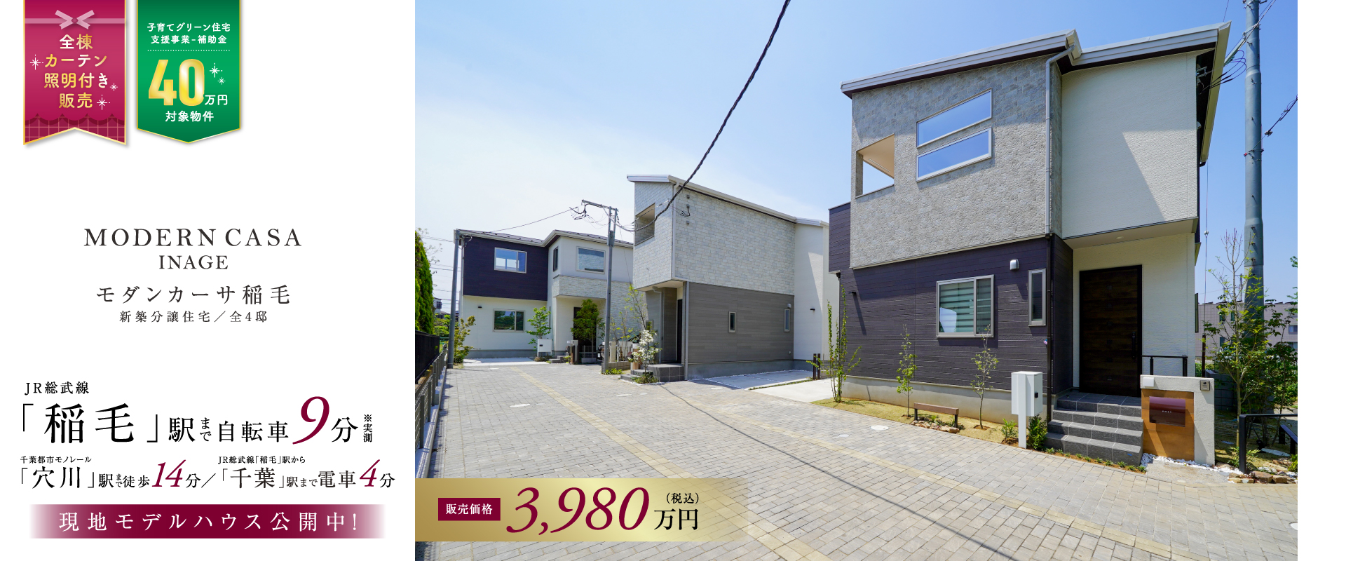 街並み完成!!<br>※2025年5月撮影。