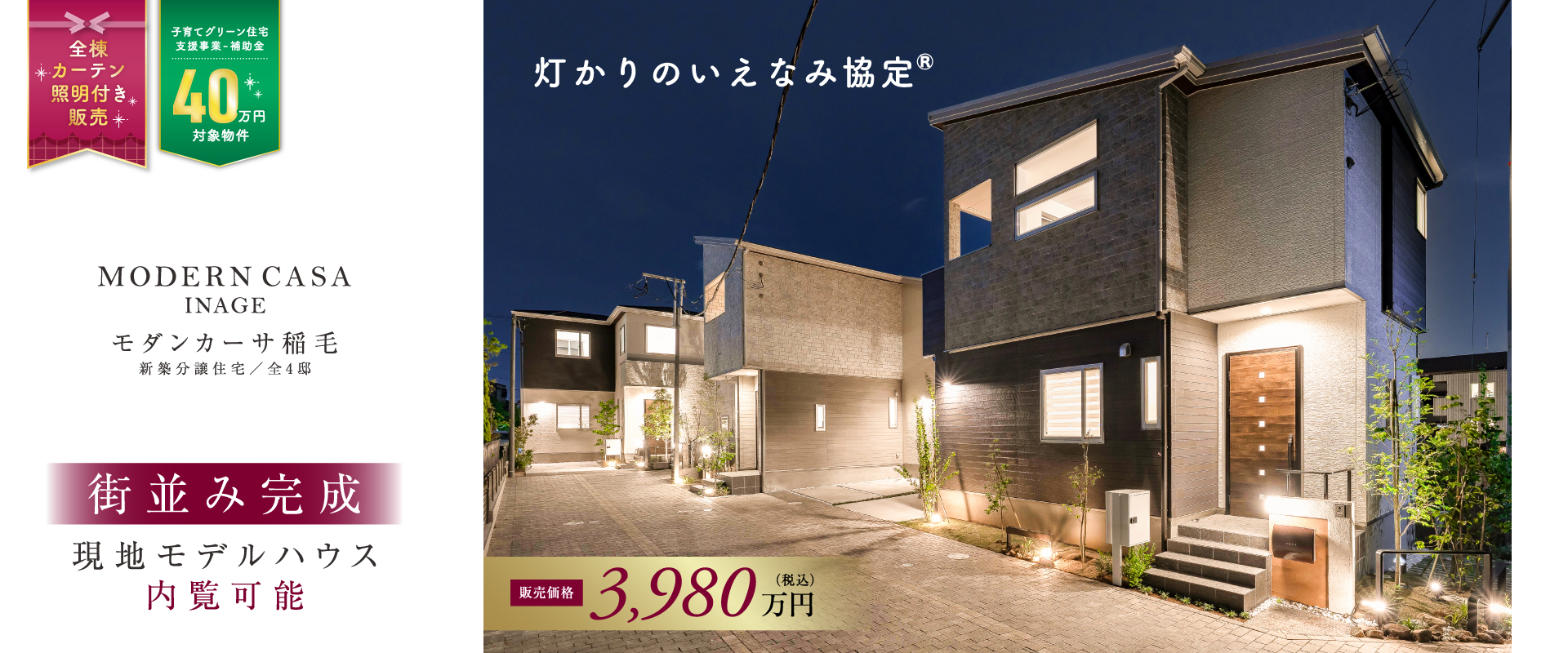 ※2025年5月撮影