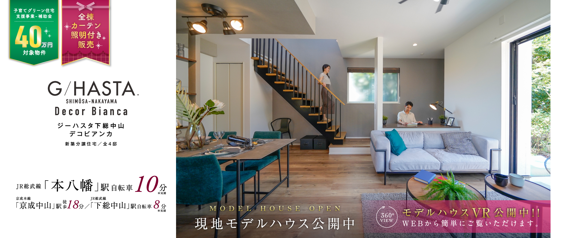 ※2025年7月撮影