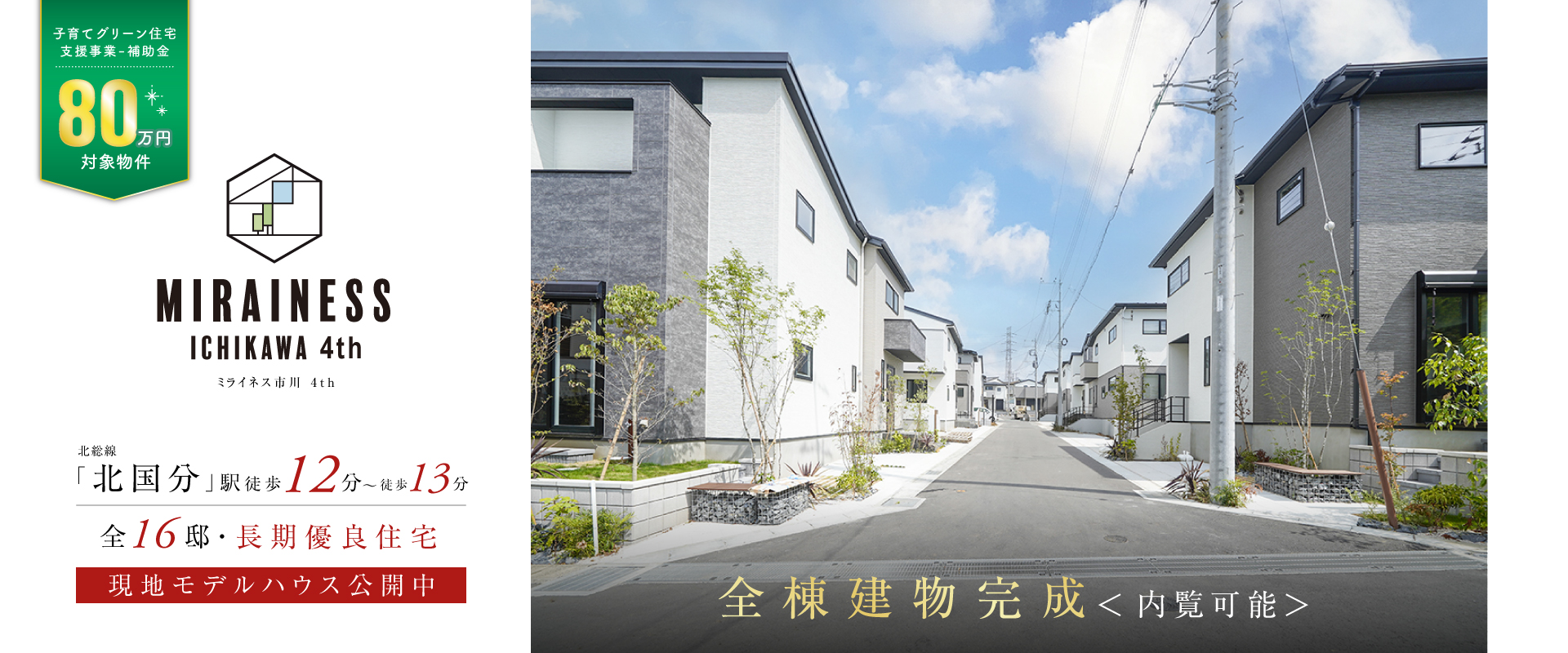 ※2025年8月撮影