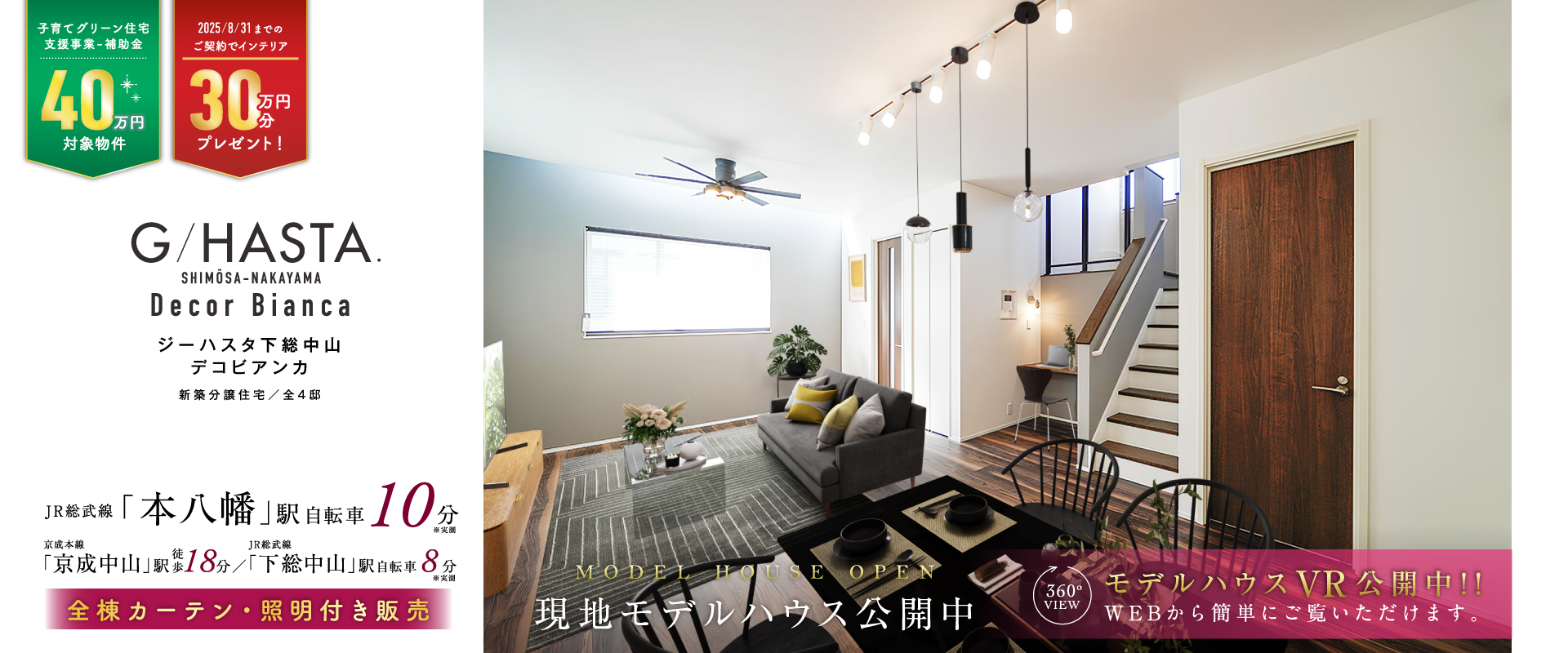 現地建物2号棟<br>※2025年8月に撮影したものに、家具をCG加工したものです。