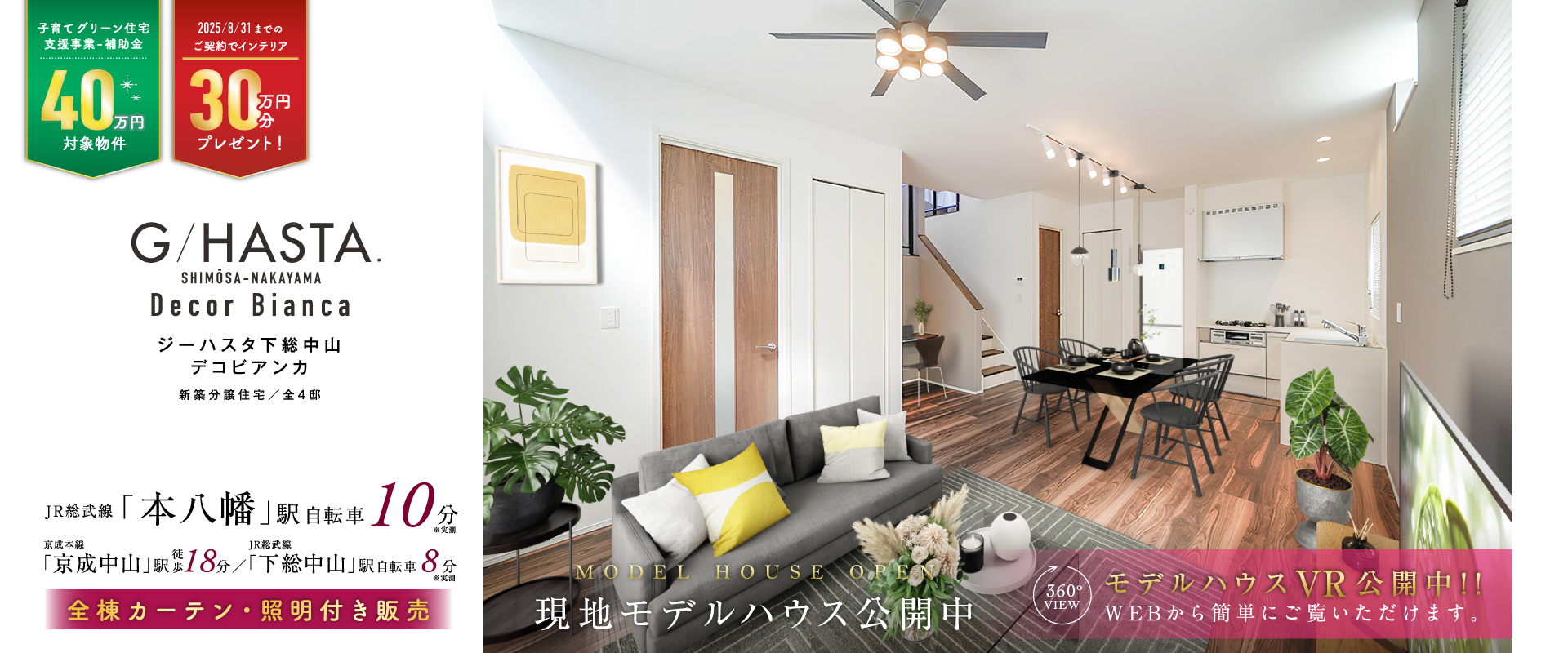 現地建物2号棟<br>※2025年8月に撮影したものに、家具をCG加工したものです。