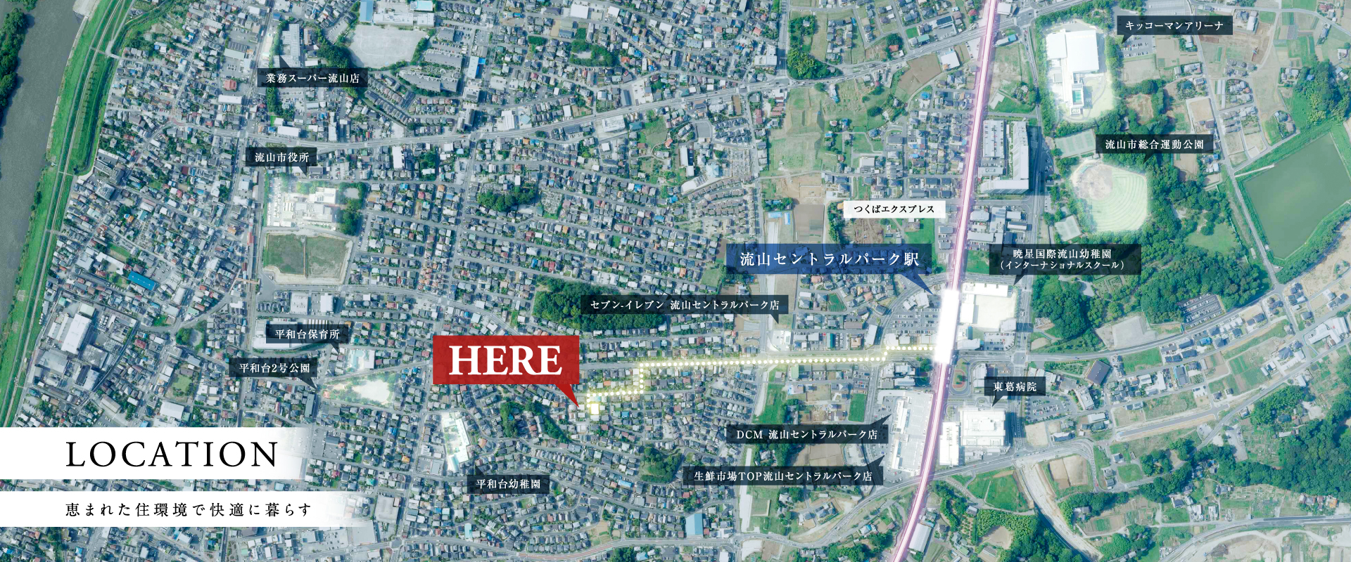 ※掲載の写真は航空写真に一部加工使用したものとなります。※2019年6月撮影