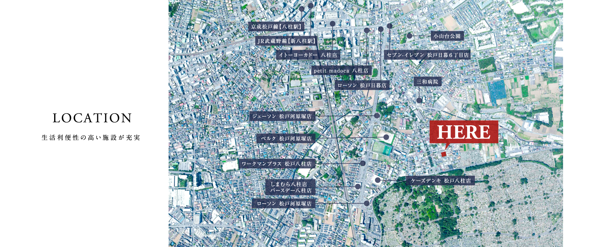 ※掲載の写真は航空写真に一部加工使用したものとなります。※2019年6月撮影