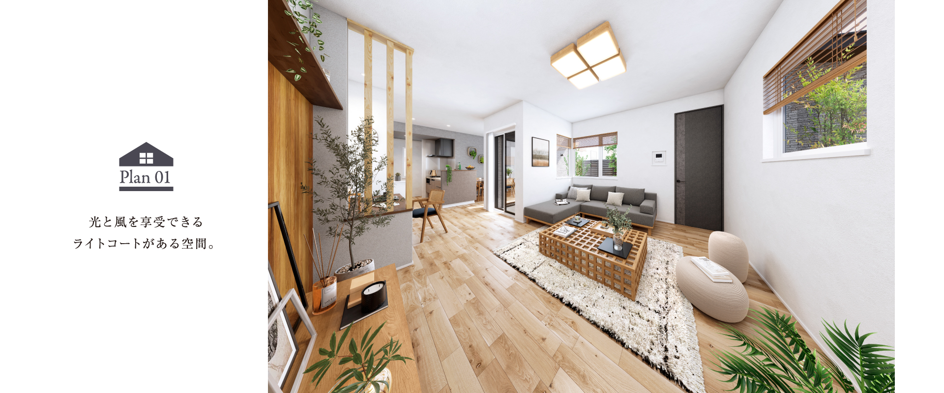 ※掲載のパースは図面を基に描き起こしたもので実際とは多少異なります。