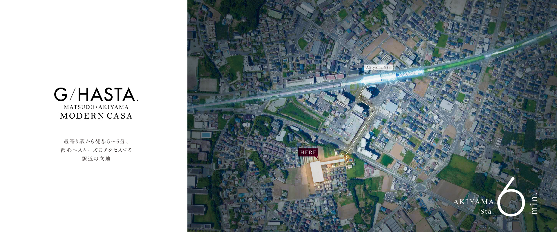 ※航空写真は国土地理院のものを利用し、一部CG加工したものです。