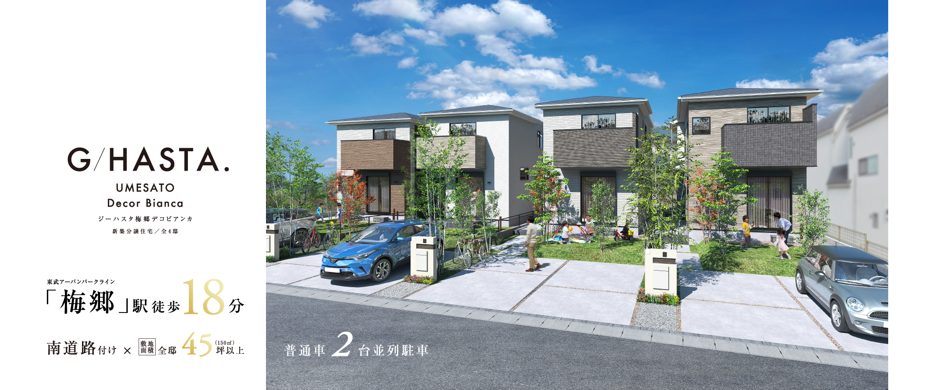 ※掲載のパースは図面を基に描き起こしたもので実際とは多少異なります。