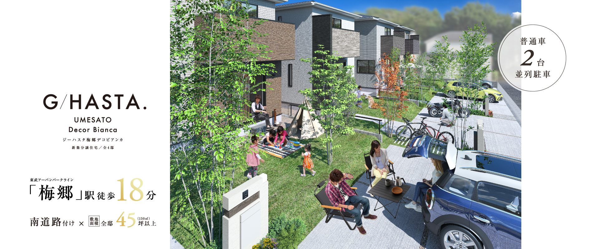 ※掲載のパースは図面を基に描き起こしたもので実際とは多少異なります。