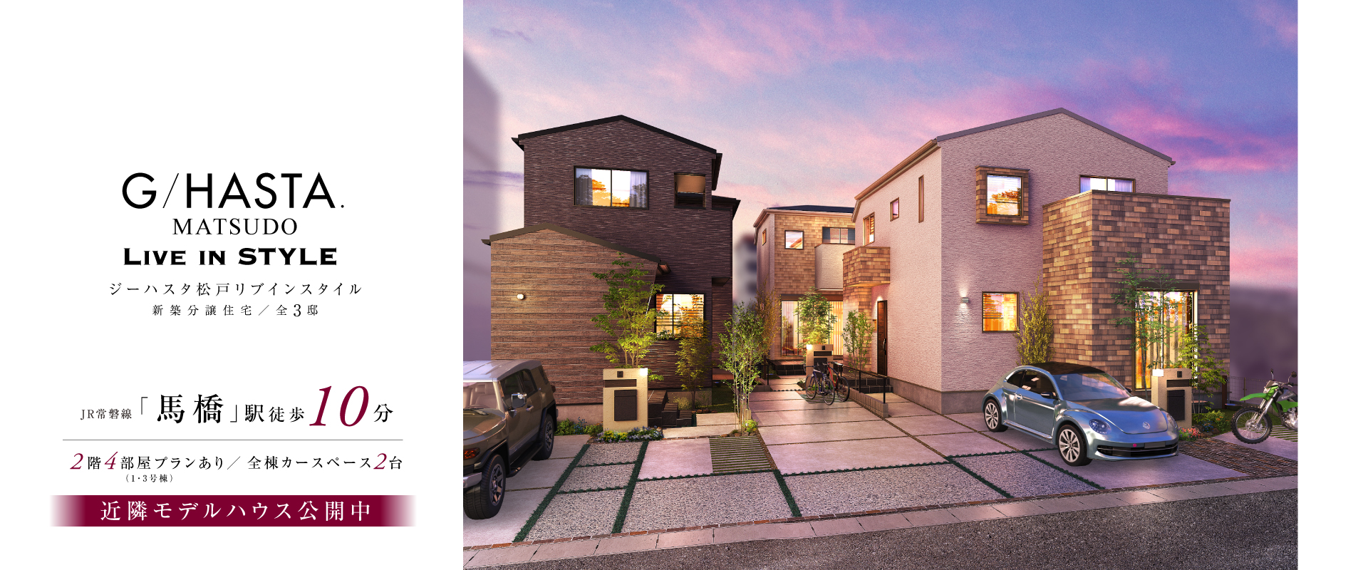 ※掲載のパースは図面を基に描き起こしたもので実際とは多少異なります。