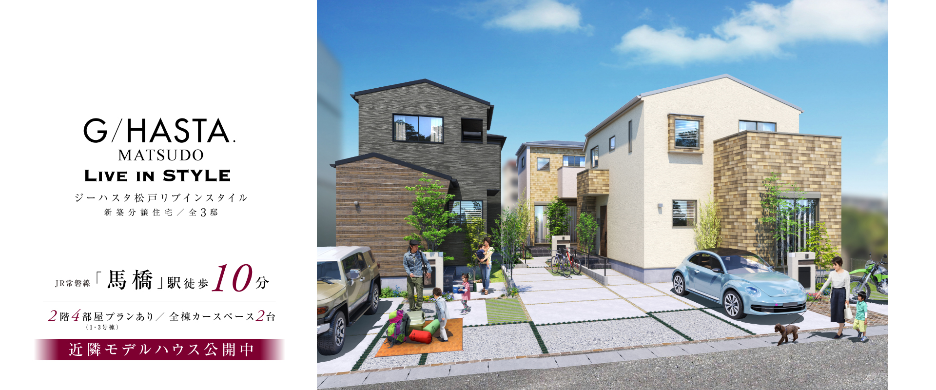 ※掲載のパースは図面を基に描き起こしたもので実際とは多少異なります。