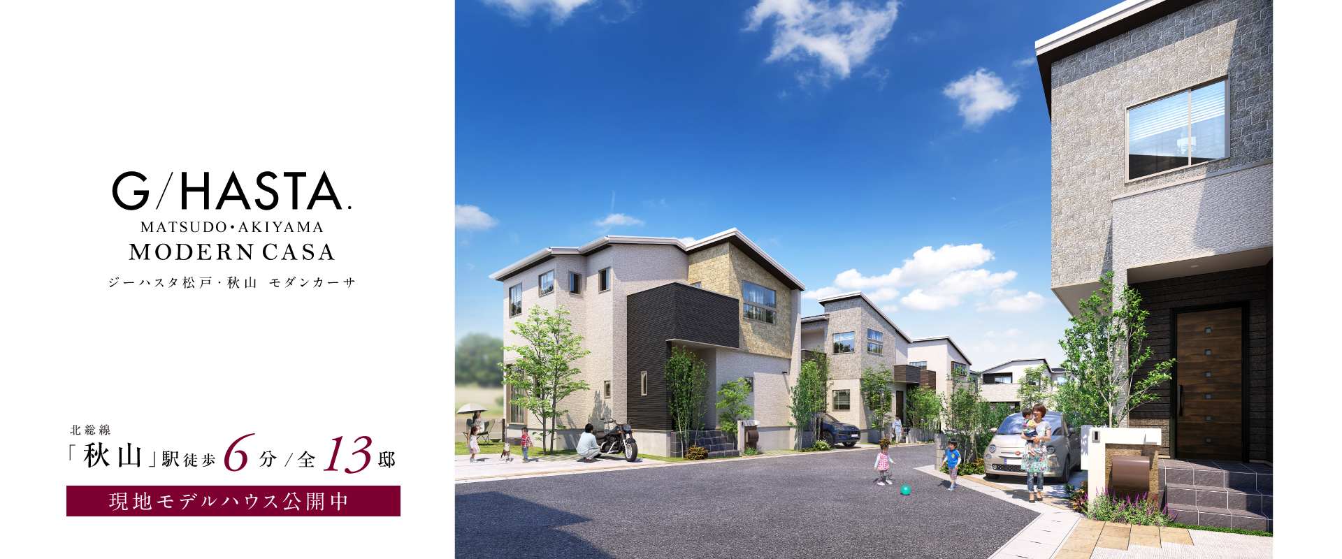 ※掲載のパースは図面を基に描き起こしたもので実際とは多少異なります。