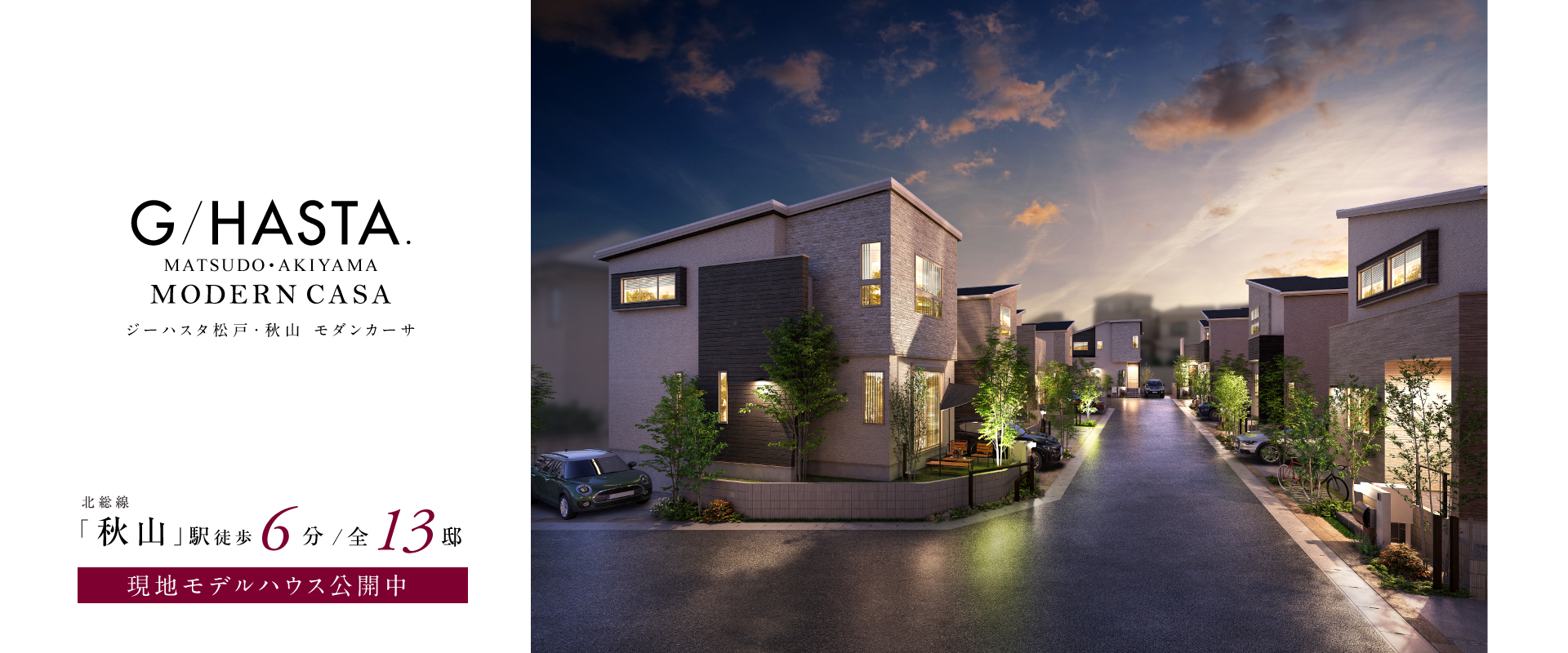 ※掲載のパースは図面を基に描き起こしたもので実際とは多少異なります。