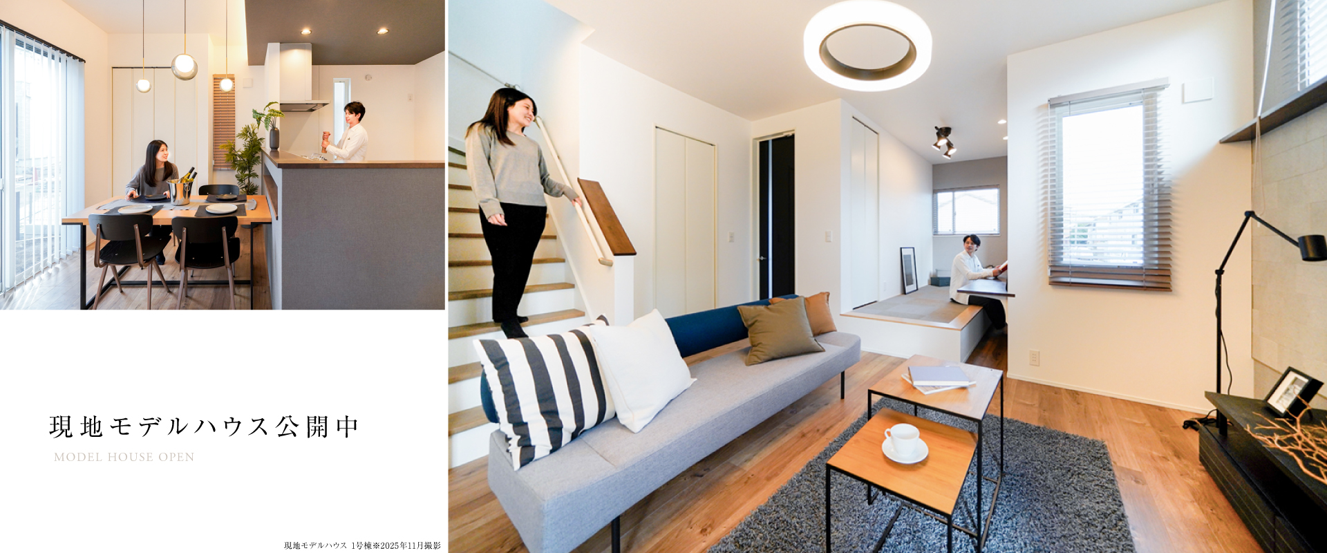 現地モデルハウス1号棟※物件選択の一途として公開しているもので、今回の販売対象ではありません。