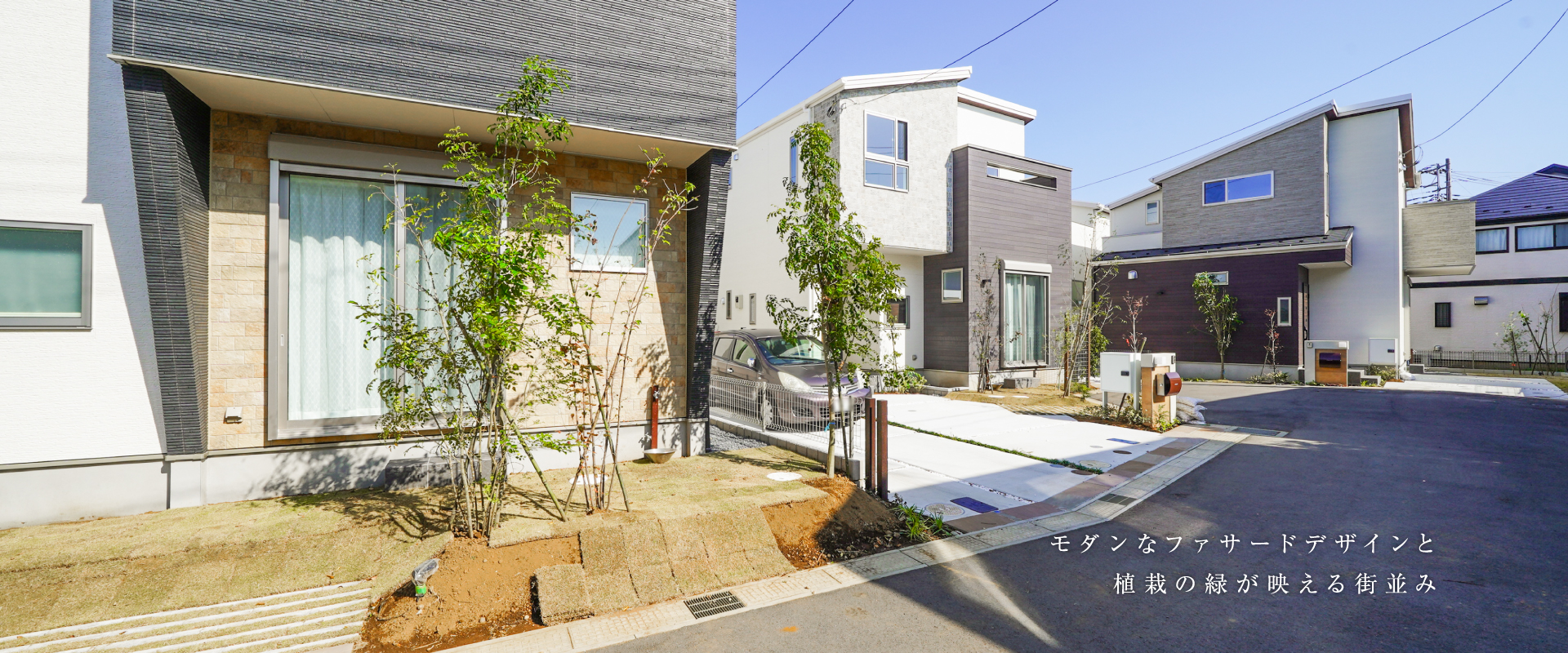 ※2025年11月撮影