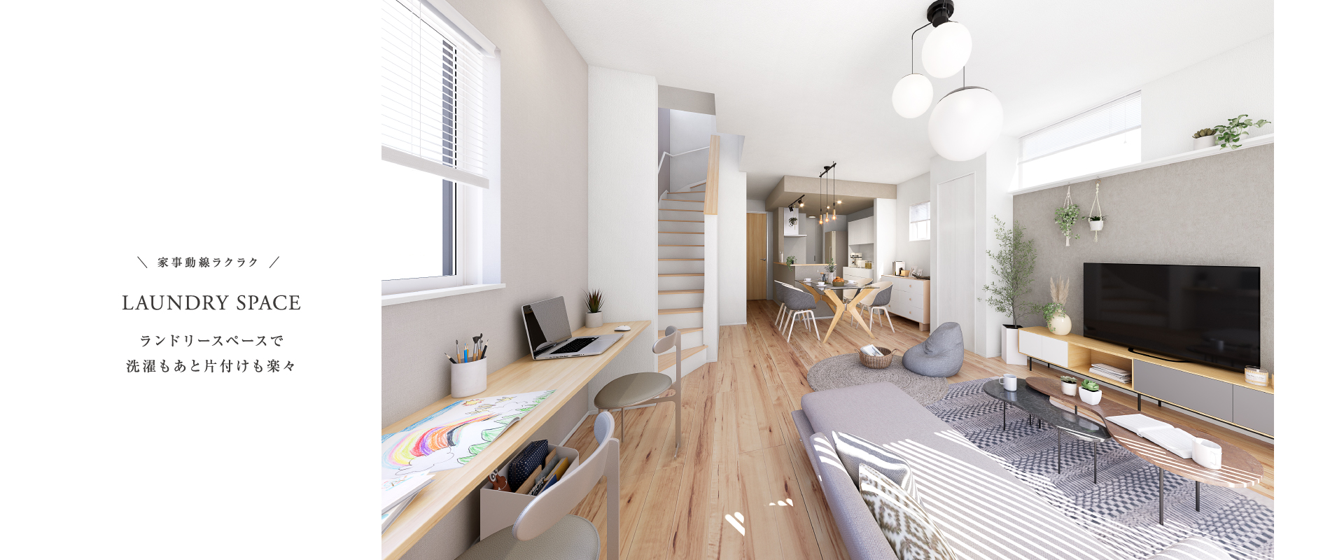 ※掲載のパースは図面を基に描き起こしたもので実際とは多少異なります。