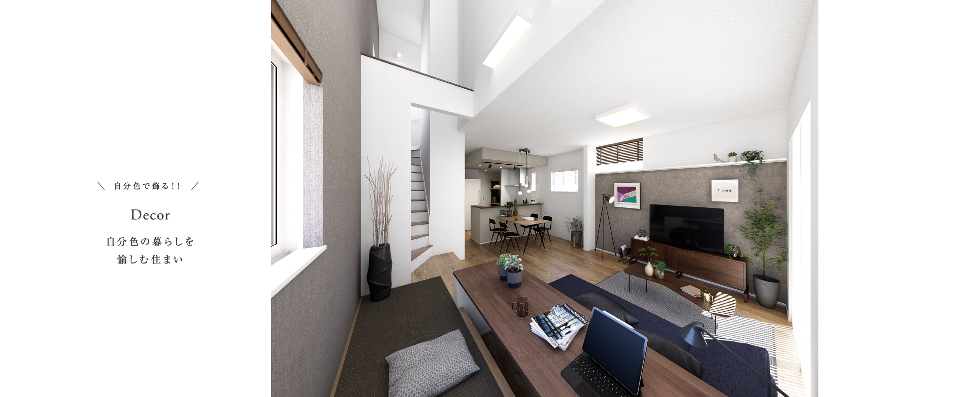 ※掲載のパースは図面を基に描き起こしたもので実際とは多少異なります。