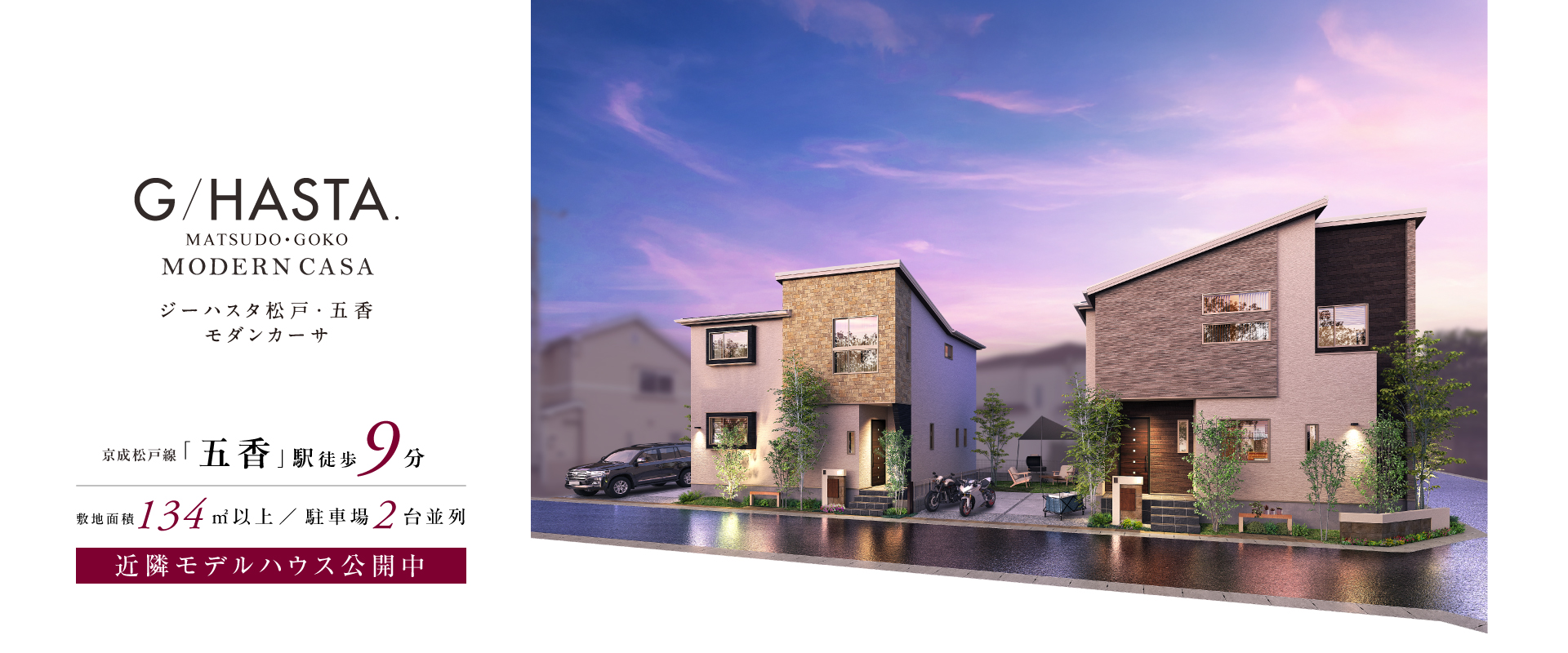 ※掲載のパースは図面を基に描き起こしたもので実際とは多少異なります。