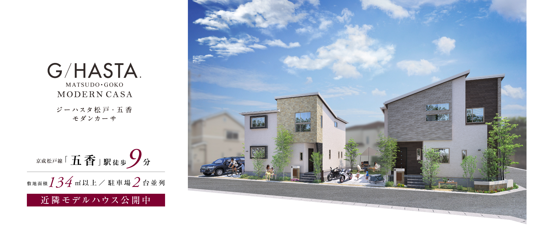 ※掲載のパースは図面を基に描き起こしたもので実際とは多少異なります。