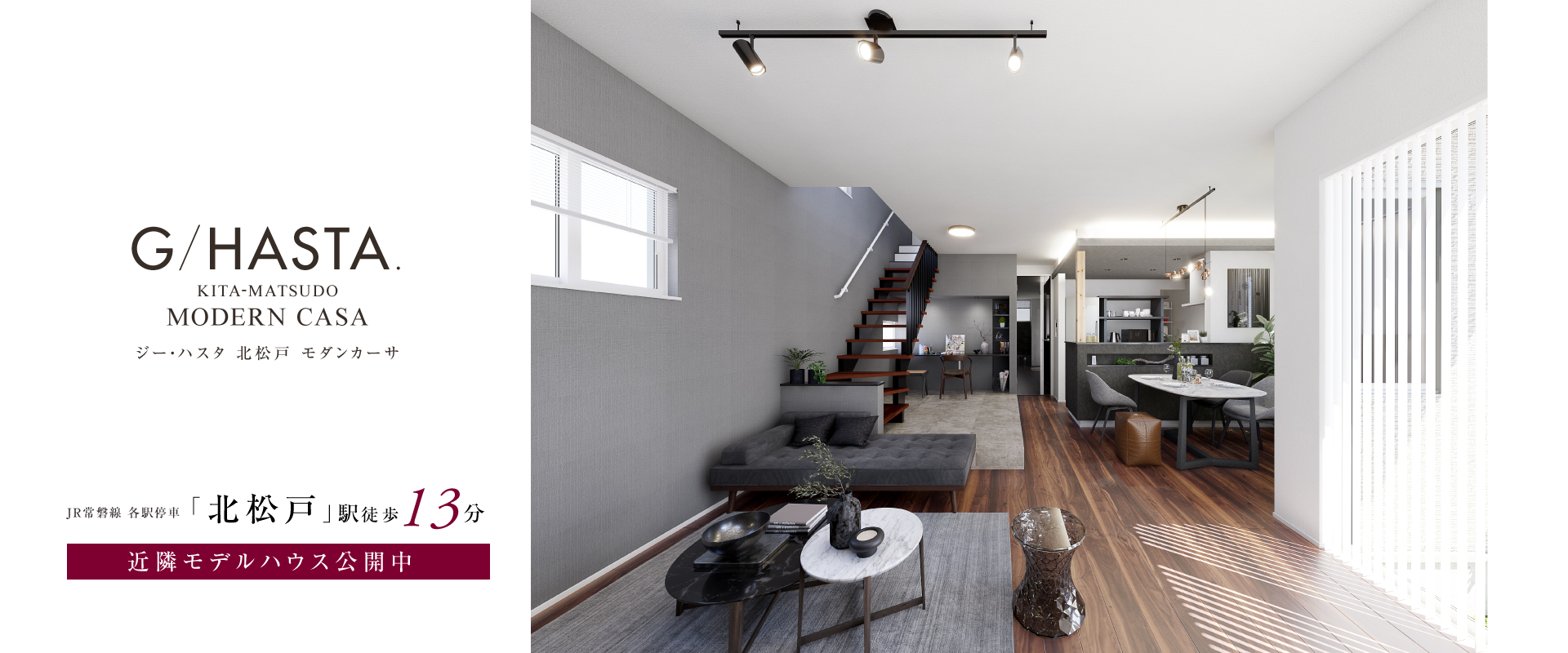 ※掲載のパースは図面を基に描き起こしたもので実際とは多少異なります。